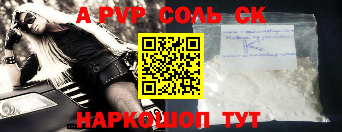 Alfa_PVP VHQ Заводоуковск