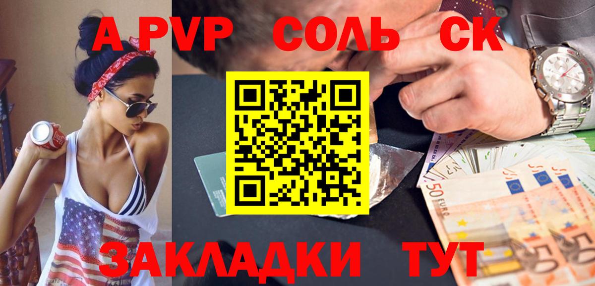 Alfa_PVP Соль  APVP крисы CK  Заводоуковск  Вход с VPN  Alfa_PVP VHQ 