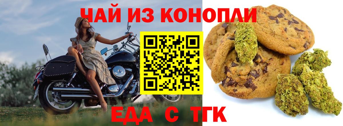 Cannafood марихуана Заводоуковск