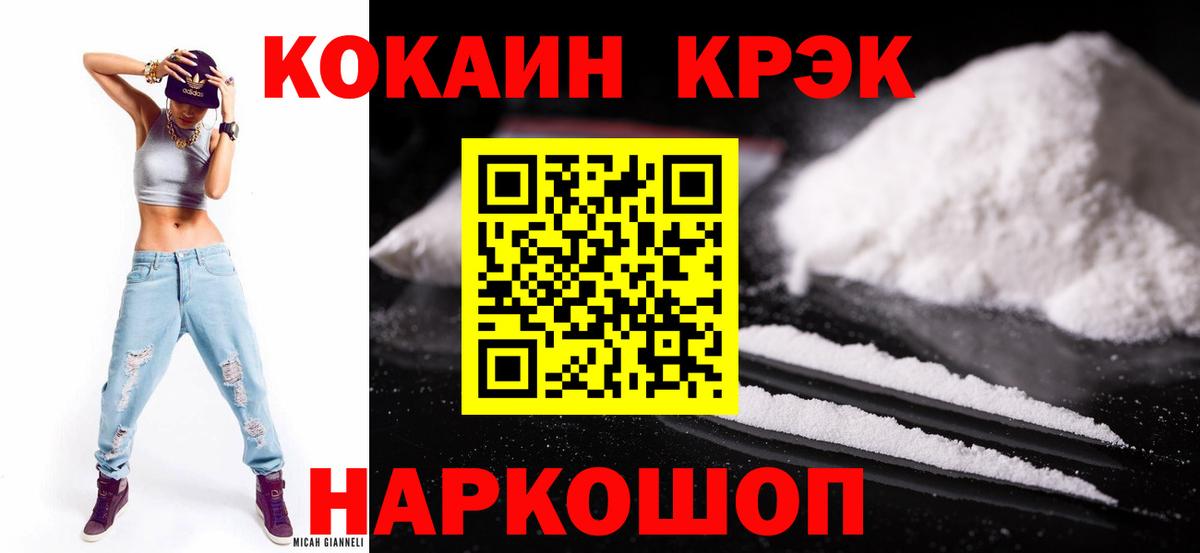 КОКАИН 97% Заводоуковск