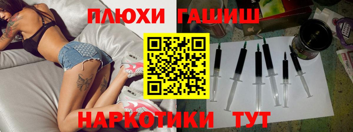 ГАШ Premium  ГАШ  Заводоуковск  Вход с VPN 