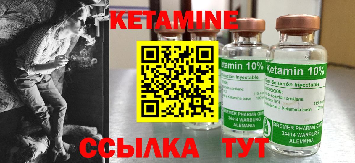Кетамин ketamine  Вход с VPN  Заводоуковск 
