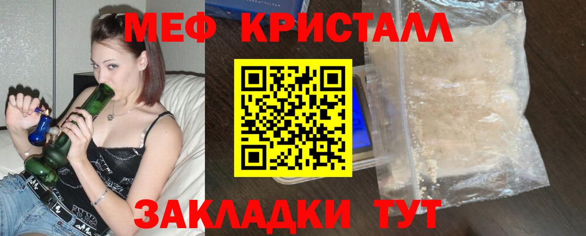 Заводоуковск  Мефедрон  МЯУ-МЯУ мука  МЯУ-МЯУ  Вход с VPN  МЕФ мяу мяу 