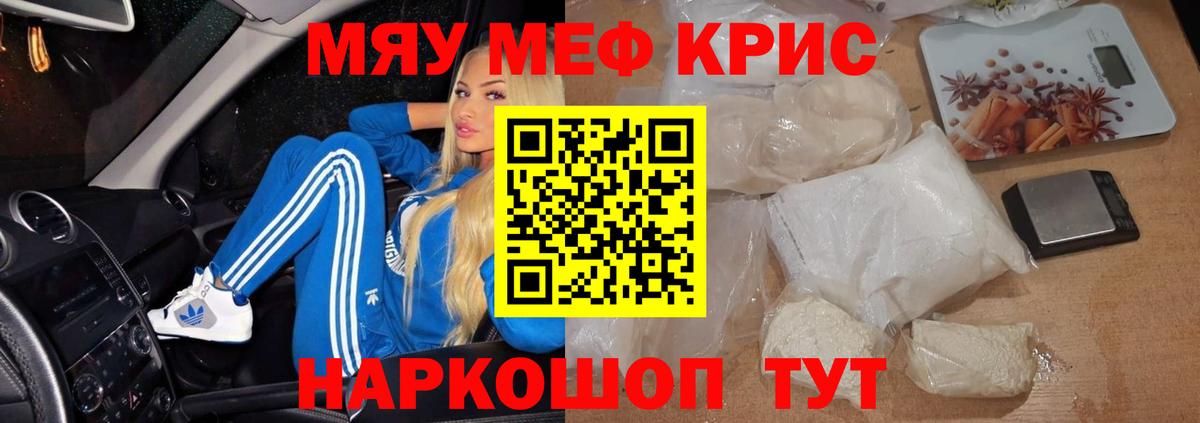 Меф Заводоуковск