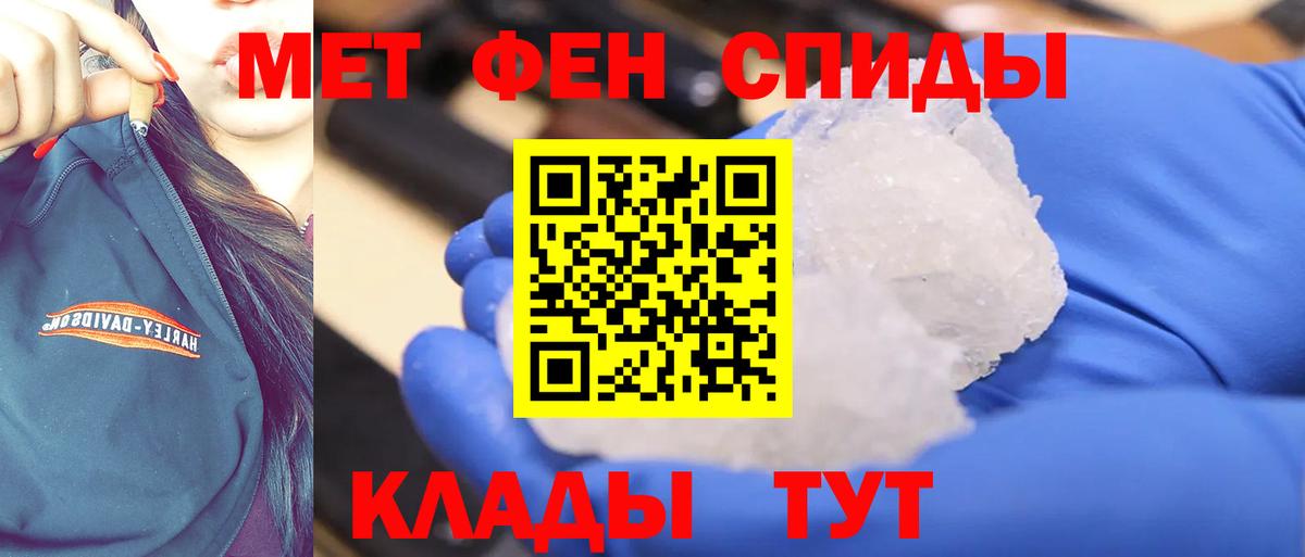 МЕТАМФЕТАМИН витя  МЕТАМФЕТАМИН витя  Вход с VPN  Заводоуковск 