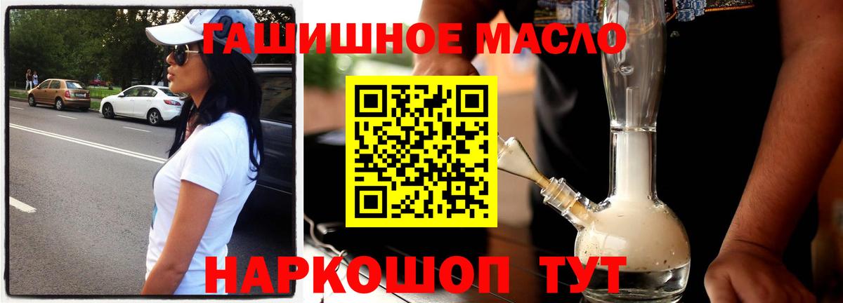 Дистиллят ТГК концентрат  ТГК концентрат  Вход с VPN  Заводоуковск 