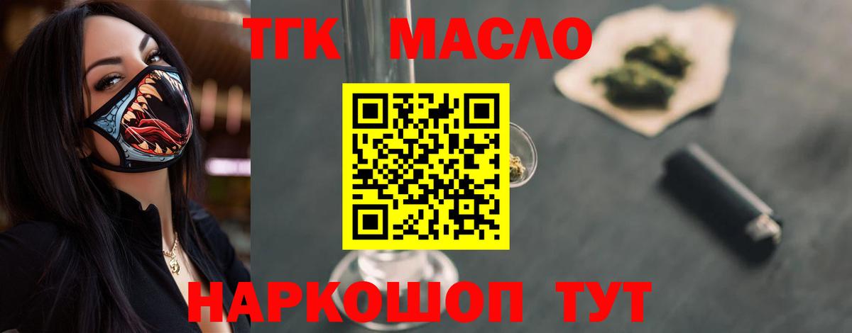 Дистиллят ТГК жижа Заводоуковск