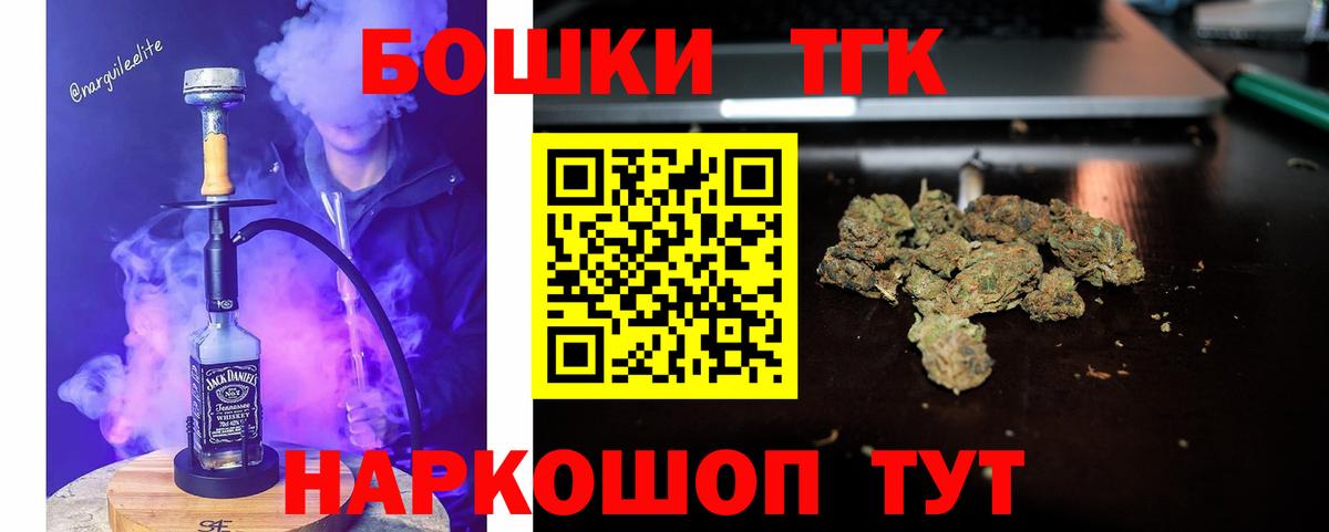 Конопля THC 21% Заводоуковск